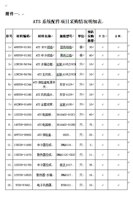 微信图片_20200330145339.png