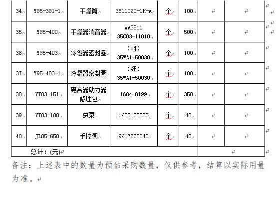 微信图片_20200330150939.png